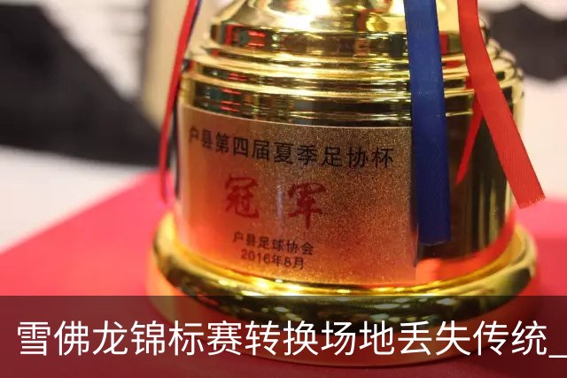 雪佛龙锦标赛转换场地丢失传统 殷若宁王馨迎参赛